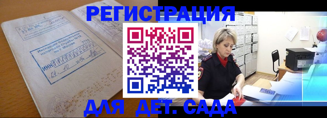 временная регистрация в квартире в Рыльске