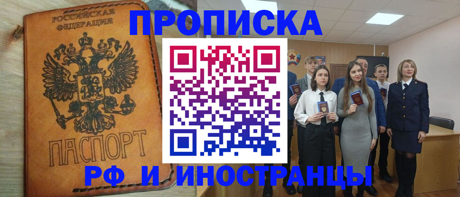 прописка для военкомата в Рыльске