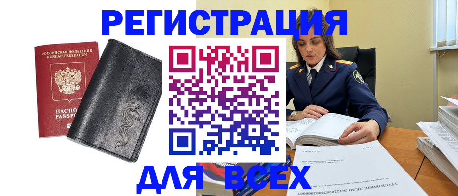 прописка в Рыльске