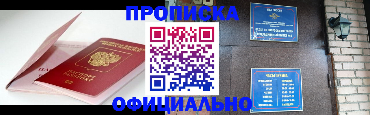 временная регистрация адрес в Рыльске