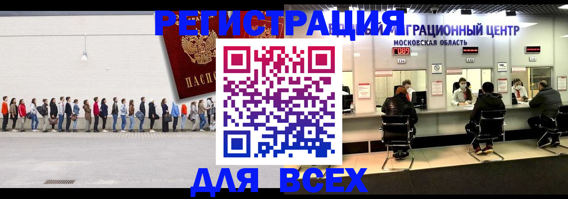 прописка законно в Рыльске